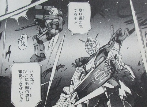 ガンダム 宇宙、閃光の果てに… 2巻 最終回 感想 018
