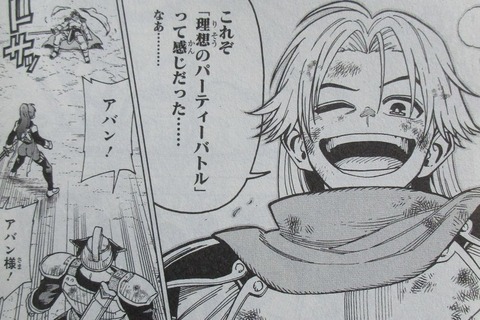 ダイの大冒険 勇者アバンと獄炎の魔王 1巻 感想 47