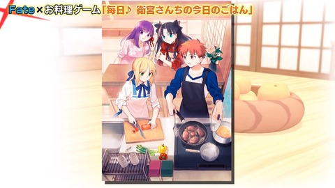 Fate Grand Carnival 感想 1685