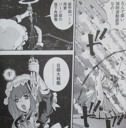 蒼き鋼のアルペジオ 20巻 感想 41