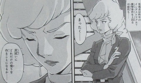機動戦士ガンダムNT 6巻 感想 080