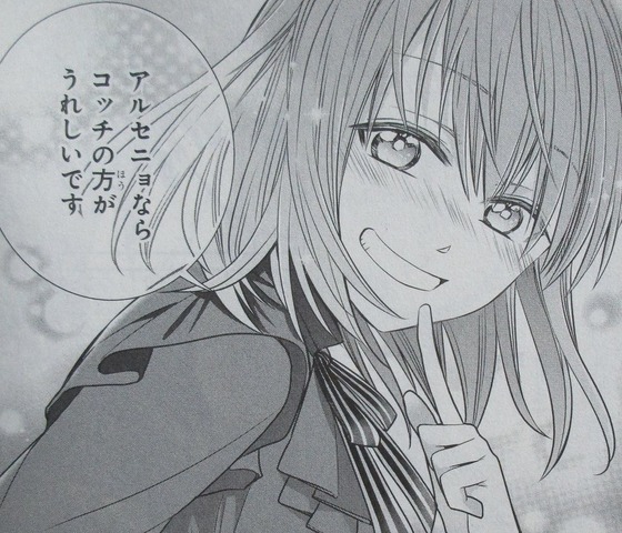 魔女の下僕と魔王のツノ 12巻 感想 00051