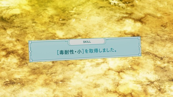 痛いのは嫌なので防御力に極振りしたいと思います。第1話 感想 00394