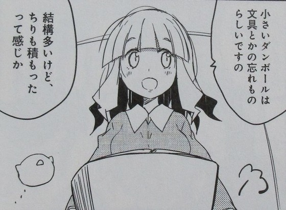 あっちこっち 8巻 感想 00028