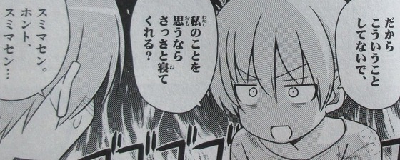 トニカクカワイイ 9巻 感想 00043