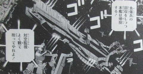 ガンダム ジョニー・ライデンの帰還 16巻 感想 065