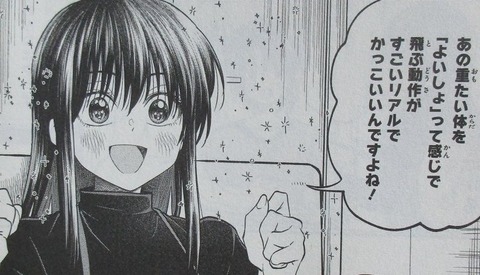 HGに恋するふたり 3巻 感想 ネタバレ 33