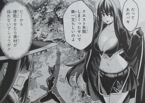 戦隊レッド 異世界で冒険者になる 1巻 感想 075