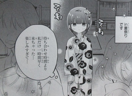 女が苦手なヤンキーと少女の話 2巻 感想 00059