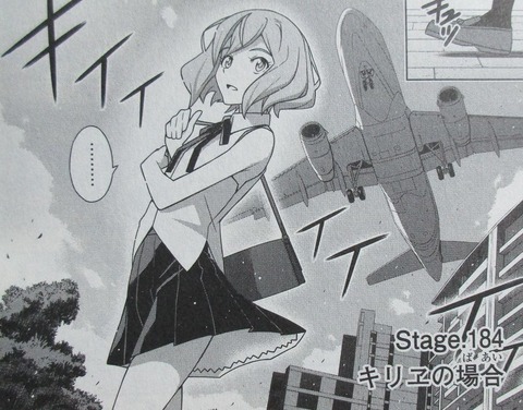 UQ HOLDER! 26巻 感想 078
