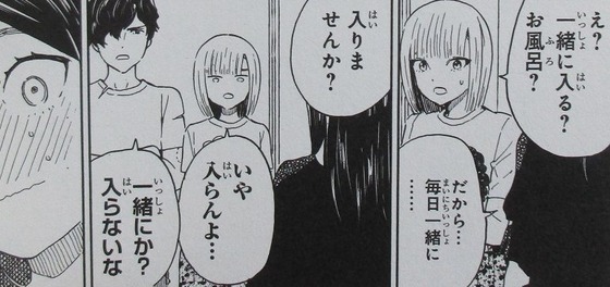 ニジとクロ 2巻 感想 00053