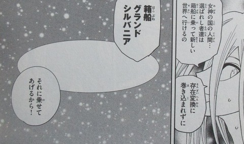 マテリアル・パズル 神無き世界の魔法使い 6巻 感想 45