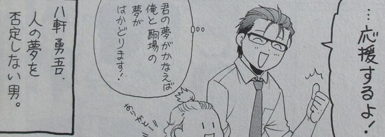 銀の匙 15巻 感想【最終回】00108