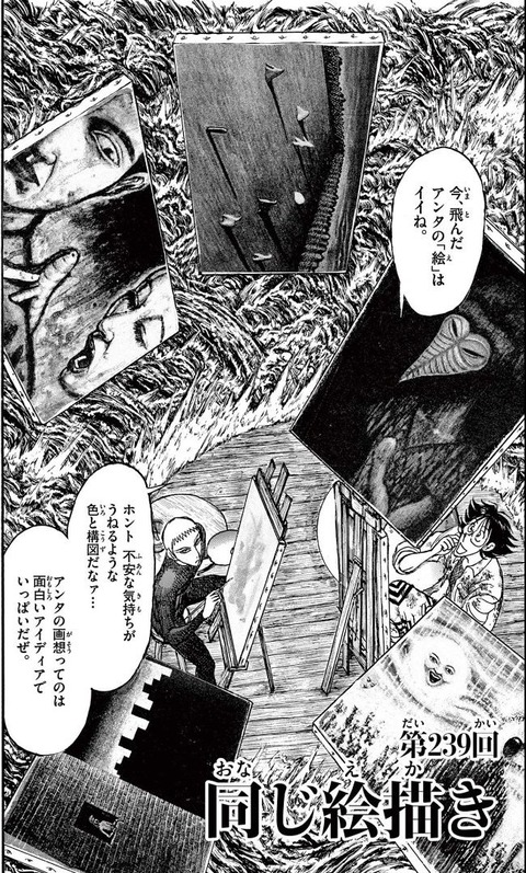 双亡亭壊すべし 25巻 最終回 感想 000