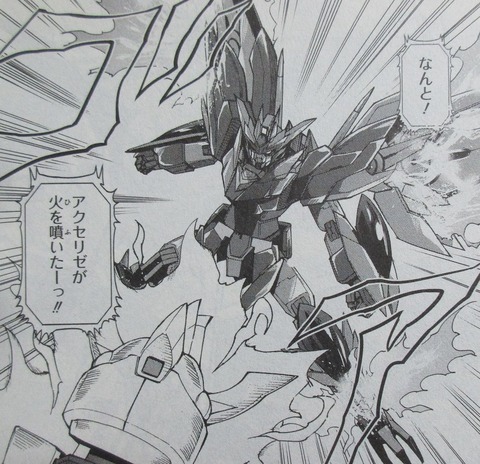 ガンダムビルドダイバーリゼ 3巻 最終回 感想 078