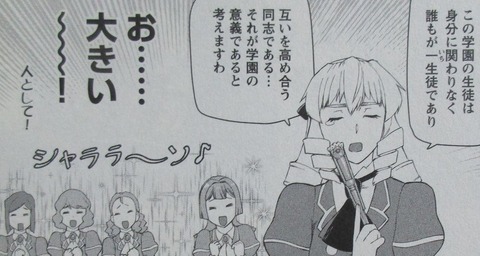 悪役令嬢転生おじさん 2巻 感想 71