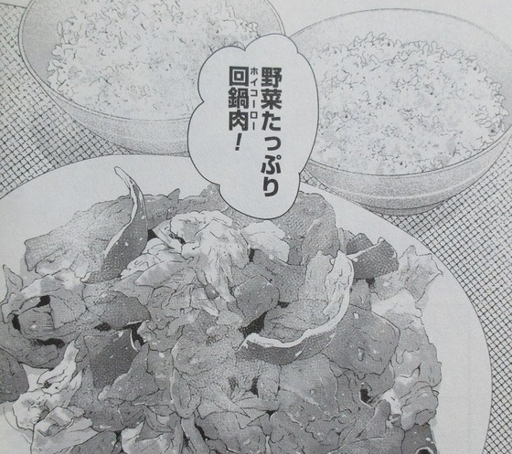 パパと親父のウチご飯 12巻 感想 00024