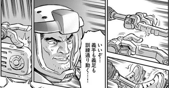 機動戦士ガンダム サンダーボルト 15巻 感想 00009