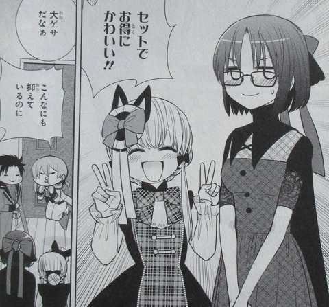 魔女の下僕と魔王のツノ 14巻 感想 ネタバレ
