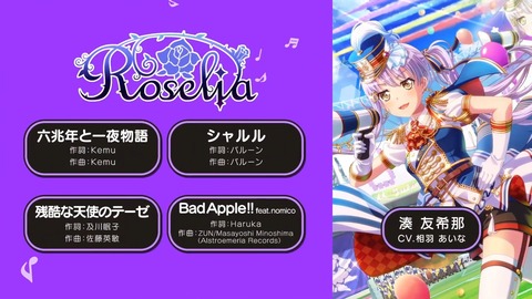 BanG Dream!ガルパピコ大盛 第20話 感想 00086