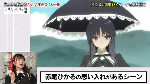 アサルトリリィ BOUQUET 特番 感想 238