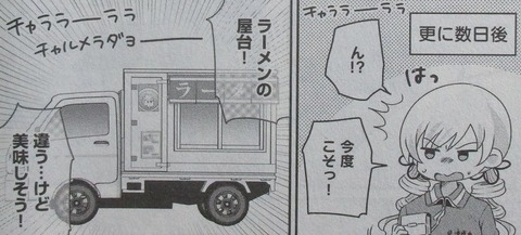 巴マミの平凡な日常 8巻 感想 14