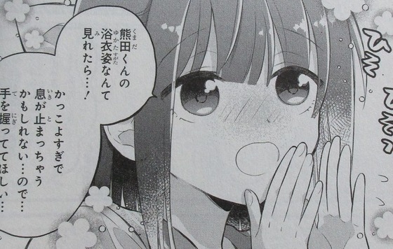 女が苦手なヤンキーと少女の話 2巻 感想 00058