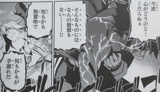 プリズマ イリヤ ドライ! 11巻 感想 00057