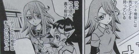 遊戯王OCGストラクチャーズ 2巻 感想 104