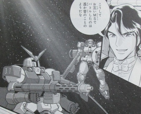 ガンダムW G-UNIT オペレーション・ガリアレスト 5巻 最終回 感想 92