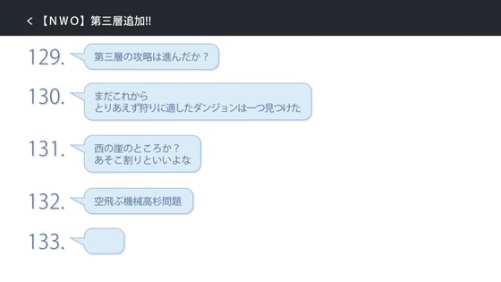 防振り。第8話 感想 01100