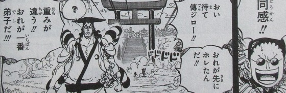 ONE PIECE 95巻 感想 00035