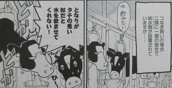 百姓貴族 6巻 感想 00036