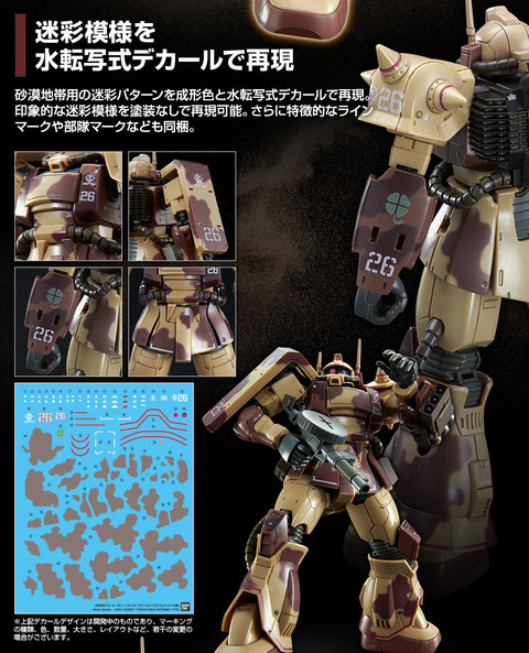20210610_hg_zaku_deserttype_w-antenna_04