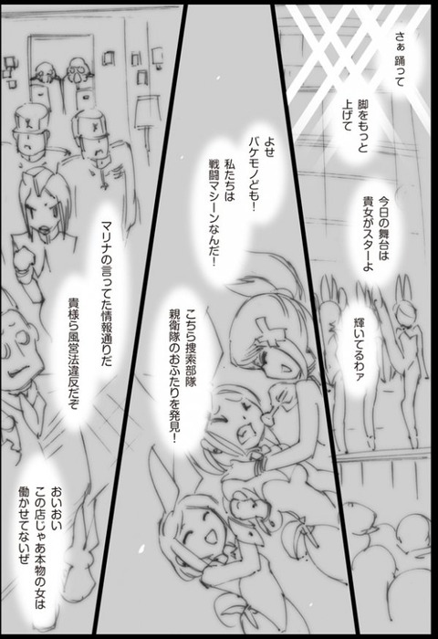 A.O.Z RE-BOOT ガンダム・インレ 6巻 感想 36