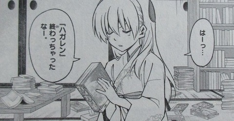 トニカクカワイイ 17巻 感想 62