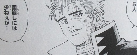 冒険王ビィト 15巻 感想 058