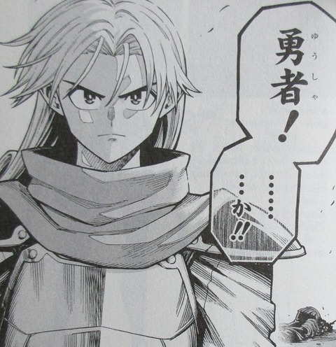 ダイの大冒険 勇者アバンと獄炎の魔王 1巻 感想 61
