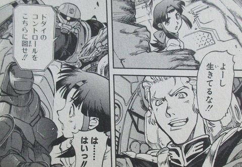 機動戦士ガンダム戦記 Lost War Chronicles 1巻 感想 66