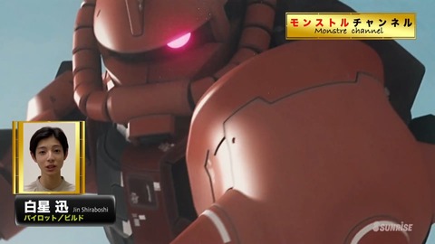 ガンダムビルドリアル 第2話 感想 ネタバレ 048