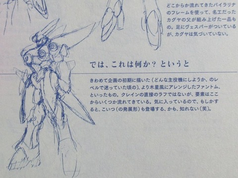 機動戦士クロスボーン・ガンダム メカニック設定集 感想 10