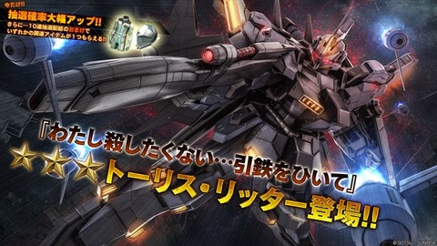 トーリス・リッター