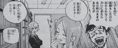 よふかしのうた 8巻 感想 34