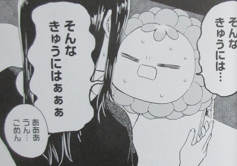 ニジとクロ 3巻 最終回 感想 20