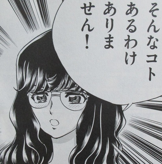 アオイホノオ 22巻 感想 00015