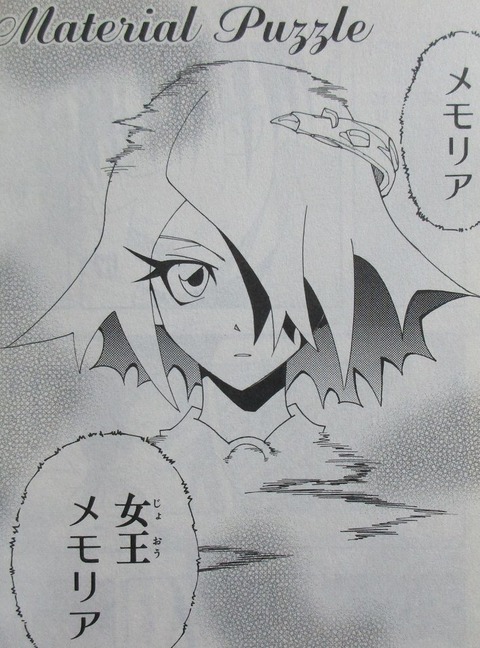 マテリアル・パズル 神無き世界の魔法使い 6巻 感想 67