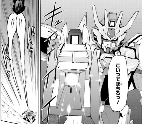 ガンダムビルドダイバーリゼ 2巻 感想 00014