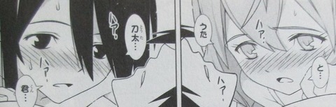 UQ HOLDER! 24巻 感想 057