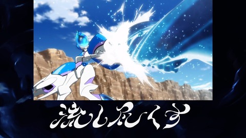 バック・アロウ 第4話 感想 0783