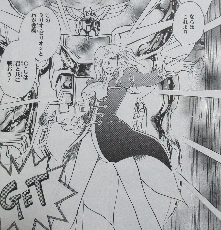 『クロスボーンガンダムDUST 10巻 感想』"光の翼U.C.0170"ブラン ...